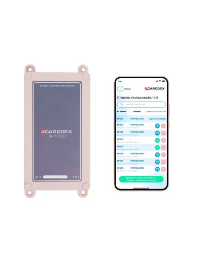 G-1000V. GSM-модуль. CARDDEX в Нижневартовске