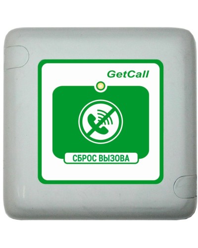 GC-0421W1. Проводная кнопка сброса. GETCALL в Нижневартовске