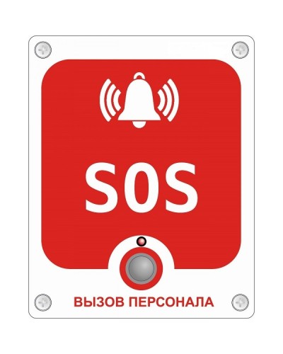 GC-0423W6. Проводная аналоговая кнопка с надписью SOS. GETCALL в Нижневартовске