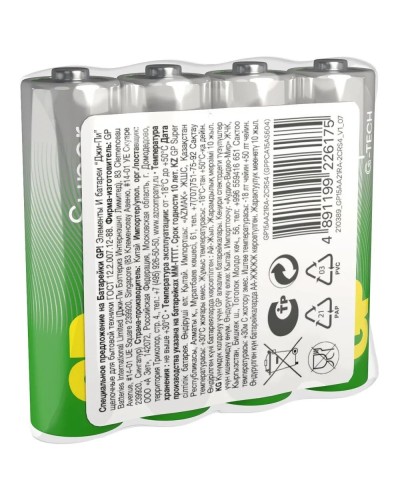 GP Super Alkaline 15A AA (GP 15AA21RA-2CRS4), упак. 4 шт.. Алкалиновые батарейки. GP Batteries в Нижневартовске