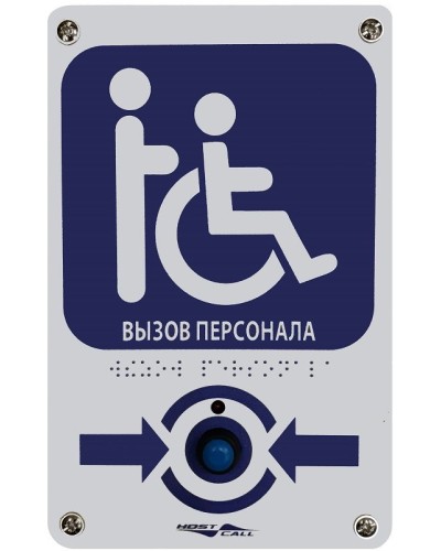 MP-413W14. Радиокнопка влагостойкая с тактильной пиктограммой Инвалид. Hostcall в Нижневартовске