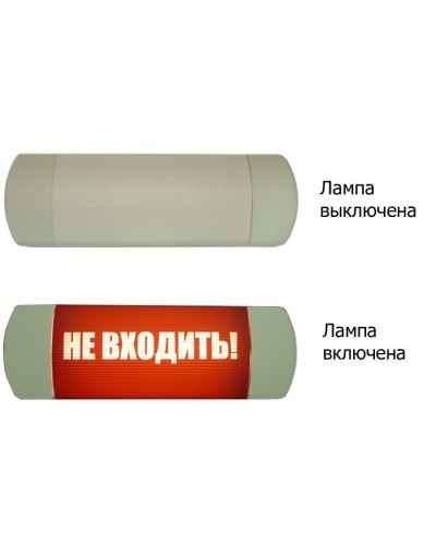 Омега 1х11 НЕ ВХОДИТЬ. Световое табло. Hostcall в Нижневартовске