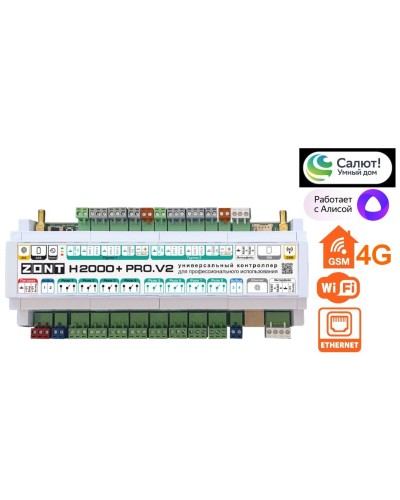 ZONT H-2000+PRO V2. Универсальный контроллер для удаленного управления инженерной системой. MicroLine в Нижневартовске