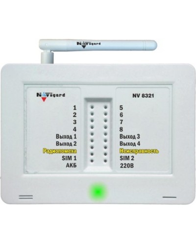NV 8321W. GSM сигнализация радиоканальная с WI-FI модулем. NAVIgard в Нижневартовске