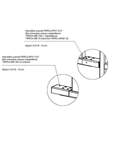 PERCo-RF01 0-07. Накладка нижняя . PERCo в Нижневартовске