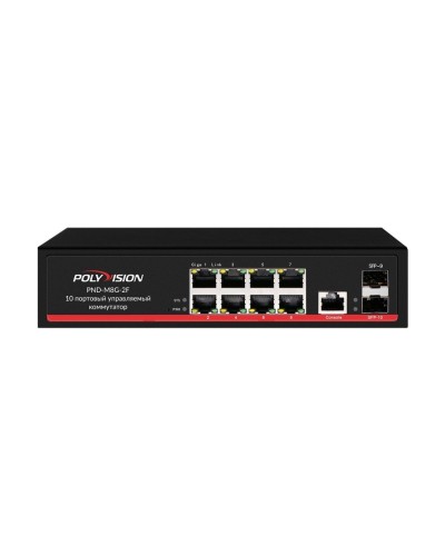 PND-M8GP-2F(150). Коммутатор управляемый оптический 10 портовый. Polyvision в Нижневартовске