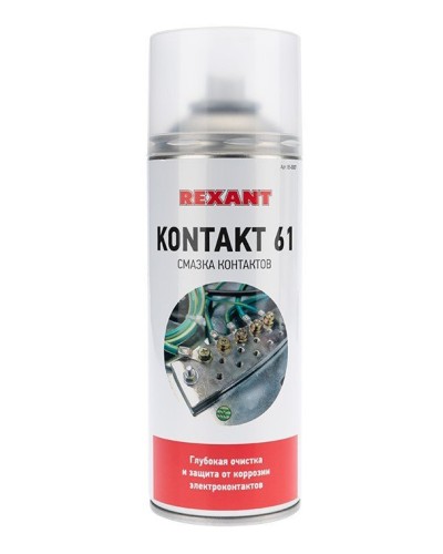 Смазка контактов KONTAKT 61, REXANT, 400 мл, аэрозоль (85-0007): Баллон с очистителем в Нижневартовске