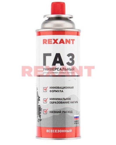 Газовый баллон всесезонный REXANT 220 грамм (09-1414): Баллон цанговый в Нижневартовске