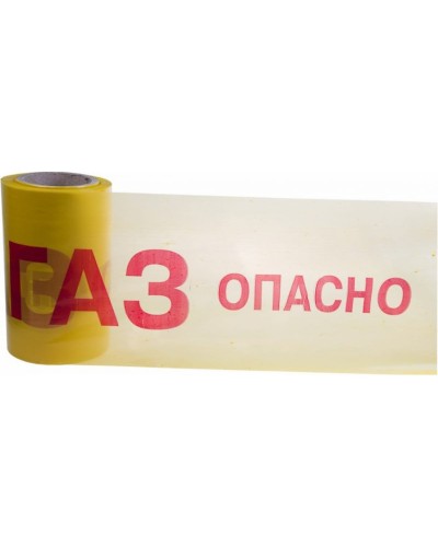 Лента сигнальная «Опасно ГАЗ» 200 мм х 100 м REXANT, цвет желтый/красный (19-3040). Лента сигнальная предупредительная. Rexant в Нижневартовске