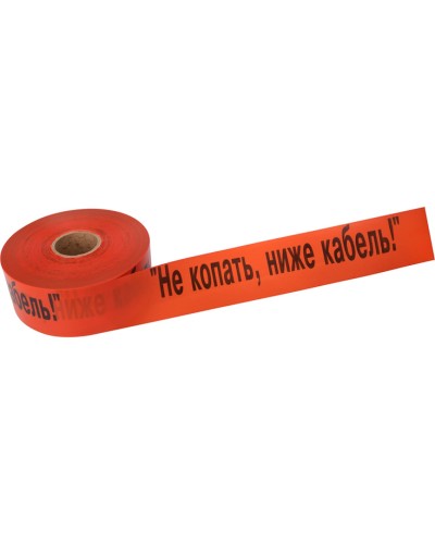 Лента сигнальная «Не копать, ниже кабель!» 100 мм х 250 м REXANT, цвет оранжевый/черный (19-3019): Лента сигнальная предупредительная в Нижневартовске
