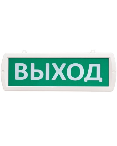 Т 220-Д Выход. Оповещатель охранно-пожарный световой (табло). SLT в Нижневартовске