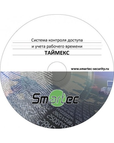 Timex SDK. Аппаратно-программный комплекс Smartec. Smartec в Нижневартовске