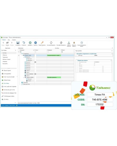 Timex Client. Аппаратно-программный комплекс Smartec. Smartec в Нижневартовске