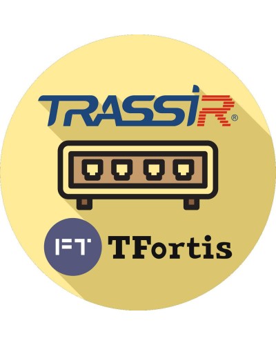TRASSIR TFortis. Программное обеспечение для IP-систем видеонаблюдения. Trassir в Нижневартовске