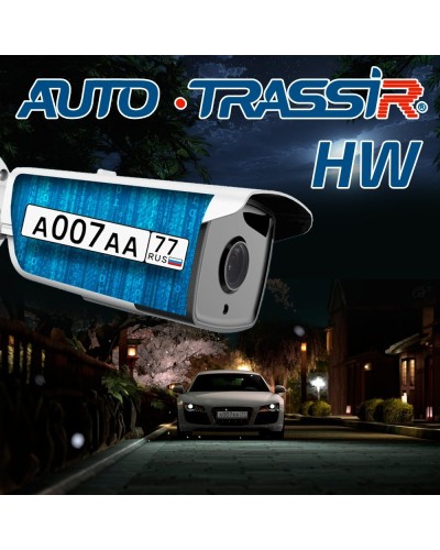 AutoTRASSIR HW. Программное обеспечение для IP систем видеонаблюдения. Trassir в Нижневартовске