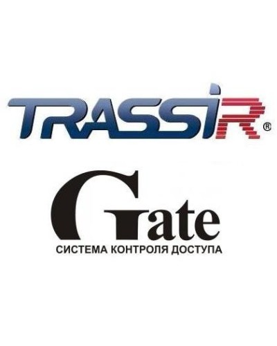 TRASSIR GATE. Программный модуль (дополнительная функция к основному ПО). Trassir в Нижневартовске