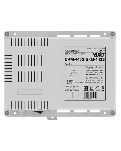 БКМ-443. Блок коммутации домофона. VIZIT в Нижневартовске