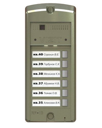 BS-306-6. Блок вызова домофона. VIZIT в Нижневартовске