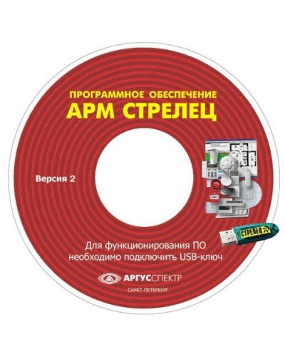 Электронный ключ АРМ Стрелец-Интеграл исп.2 (Стрелец®). Электронный ключ. Аргус-Спектр в Нижневартовске