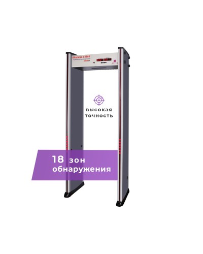 UltraScan C1800. Металлодетектор арочный. Аурикс в Нижневартовске
