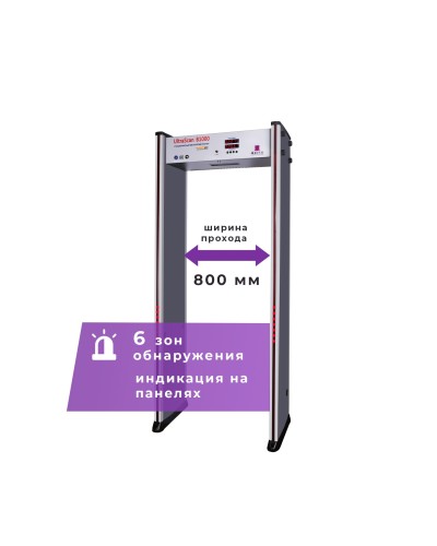 UltraScan B1000. Металлодетектор арочный. Аурикс в Нижневартовске