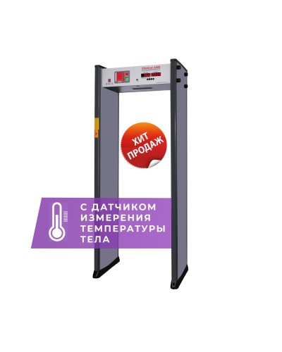 UltraScan A600 с термодатчиком. Металлодетектор арочный. Аурикс в Нижневартовске