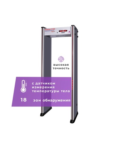 UltraScan C1800 серия T. Металлодетектор арочный с термодатчиком. Аурикс в Нижневартовске