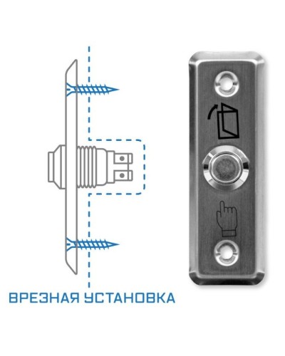 SPRUT Exit Button-81M (975). Кнопка выхода. Бастион в Нижневартовске