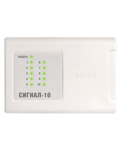 Сигнал-10 (2xRS-485) (два интерфейса RS-485). Прибор приемно-контрольный охранно-пожарный. Болид в Нижневартовске