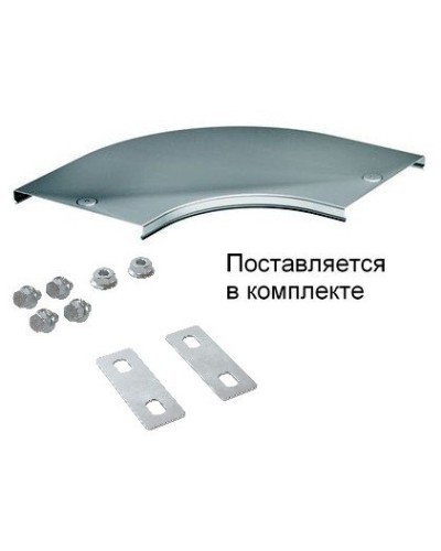 Крышка на угол CPO 90 горизонтальный 90° осн.200 (38004K). Крышка на угол в комплекте с метизами и пластинами PTCE. ДКС в Нижневартовске