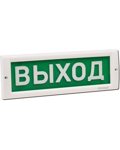 КРИСТАЛЛ-12 Выход. Оповещатель охранно-пожарный световой (табло). Электротехника и Автоматика в Нижневартовске