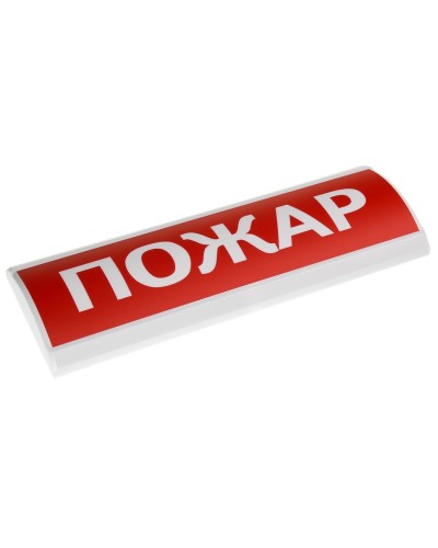 ЛЮКС-24 Пожар. Оповещатель охранно-пожарный световой (табло). Электротехника и Автоматика в Нижневартовске