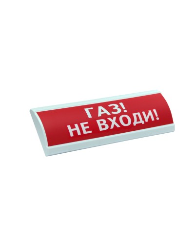 ЛЮКС-12 Газ не входи. Оповещатель охранно-пожарный световой (табло). Электротехника и Автоматика в Нижневартовске
