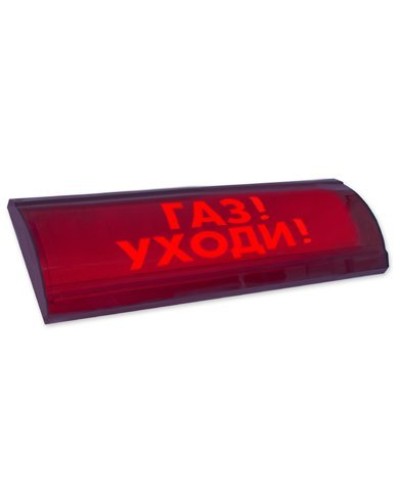 ЛЮКС-24-К СН Газ уходи. Оповещатель охранно-пожарный комбинированный свето-звуковой (табло). Электротехника и Автоматика в Нижневартовске