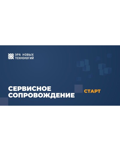 Тариф «Старт». Код активации. Эра новых технологий в Нижневартовске