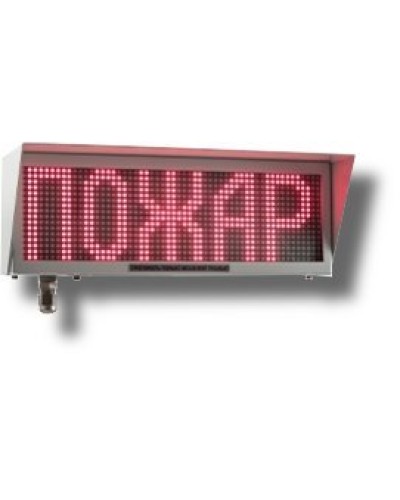 Экран-ИНФО-С 12-24V, ШТ1/2. Оповещатель охранно-пожарный комбинированный свето-звуковой динамический взрывозащищённый (табло). Эридан в Нижневартовске