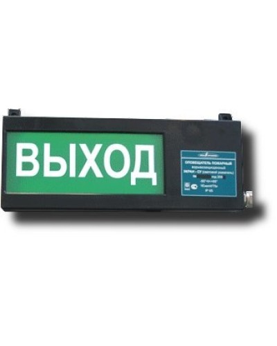 Экран-СУ 12-24 Выход. Оповещатель охранно-пожарный световой взрывозащищенный (табло). Эридан в Нижневартовске