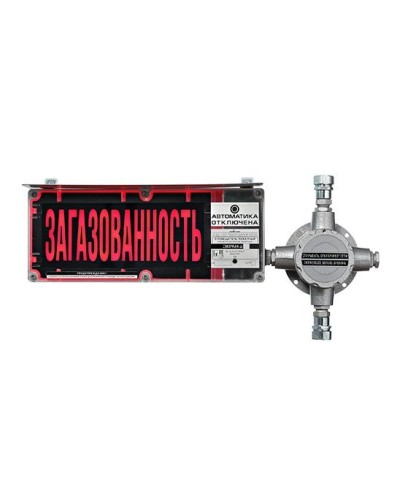 ЭКРАН-С-ККВ-К2-230VAC НАДПИСЬ. Оповещатель охранно-пожарный световой взрывозащищенный (табло) с коммутационной коробкой (без кабельных вводов). Эридан в Нижневартовске
