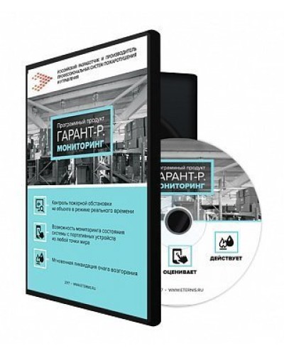 Гарант-Р. Мониторинг: Программа мониторинга в Нижневартовске