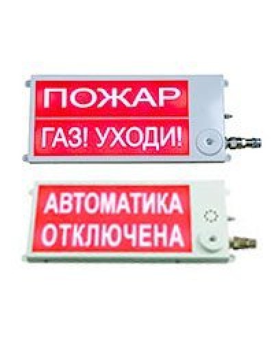 Плазма-Ех(m)-СЗ-4 40х20 2К НАДПИСЬ 1 / НАДПИСЬ 2. Оповещатель охранно-пожарный комбинированный свето-звуковой взрывозащищённый (табло). Этра-спецавтоматика в Нижневартовске