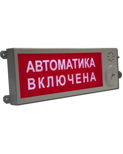 Плазма-Ехi-СЗ (Плазма-Exi-СЗ) Выход. Оповещатель охранно-пожарный комбинированный свето-звуковой взрывозащищённый (табло). Этра-спецавтоматика в Нижневартовске