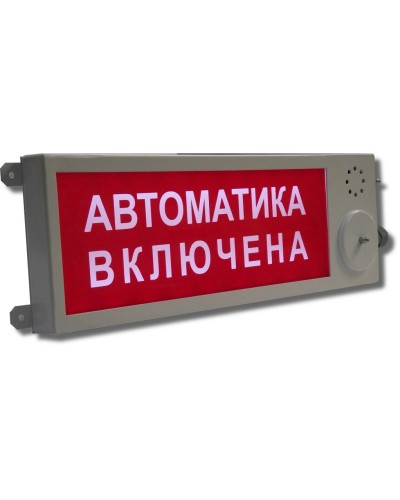 Плазма-Ех(m)-С-4 Выход. Оповещатель охранно-пожарный световой взрывозащищенный (табло). Этра-спецавтоматика в Нижневартовске