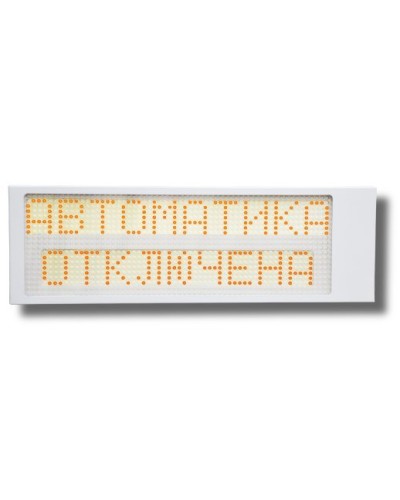 Ирида-Гефест Р-Т13-2х10-Желт/Бел-IP66 Автоматика отключена. Оповещатель охранно-пожарный световой. Гефест в Нижневартовске