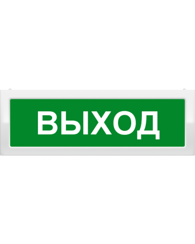 М-2-24 Выход. Оповещатель охранно-пожарный световой (табло). ИП Раченков А.В. в Нижневартовске