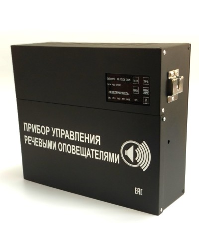 С-К-120М (черный корпус). Прибор управления речевыми оповещателями. ИП Раченков А.В. в Нижневартовске