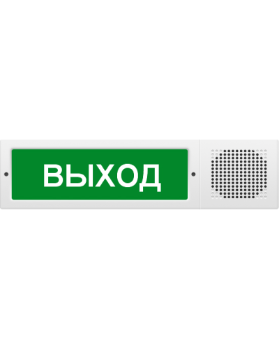 М-12-З исп.2 Выход. Оповещатель охранно-пожарный комбинированный свето-звуковой (табло). ИП Раченков А.В. в Нижневартовске