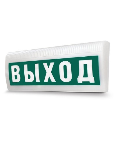 М-12-З ЛАЙТ Выход. Оповещатель охранно-пожарный комбинированный свето-звуковой (табло). ИП Раченков А.В. в Нижневартовске