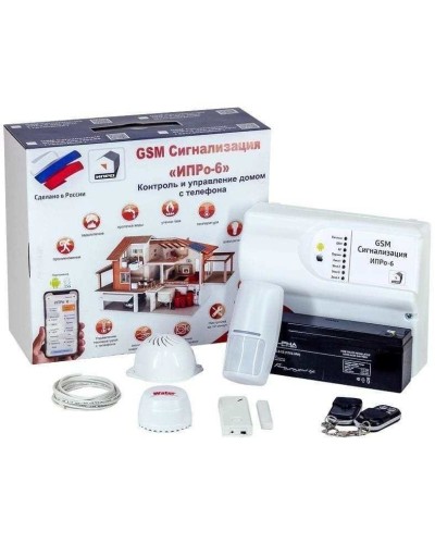 ИПРо 6 Для квартиры. GSM сигнализация. ИПРо в Нижневартовске