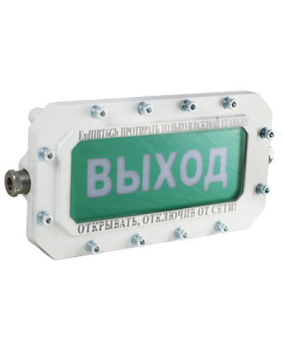 СФЕРА МК (компл.1)-А-Б Выход. Оповещатель охранно-пожарный световой взрывозащищенный (табло). Компания СМД в Нижневартовске