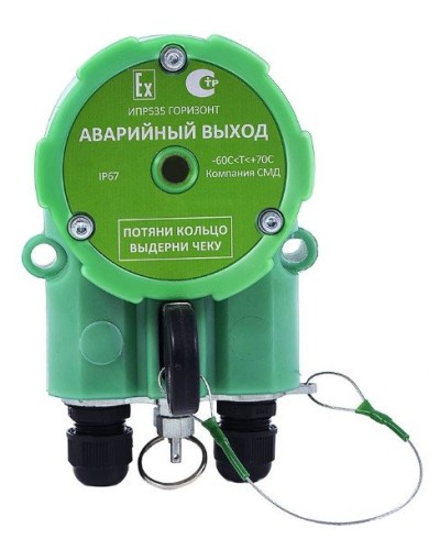 ИПР 535 Горизонт АВАРИЙНЫЙ ВЫХОД ОП. Извещатель пожарный ручной промышленного исполнения. Компания СМД в Нижневартовске